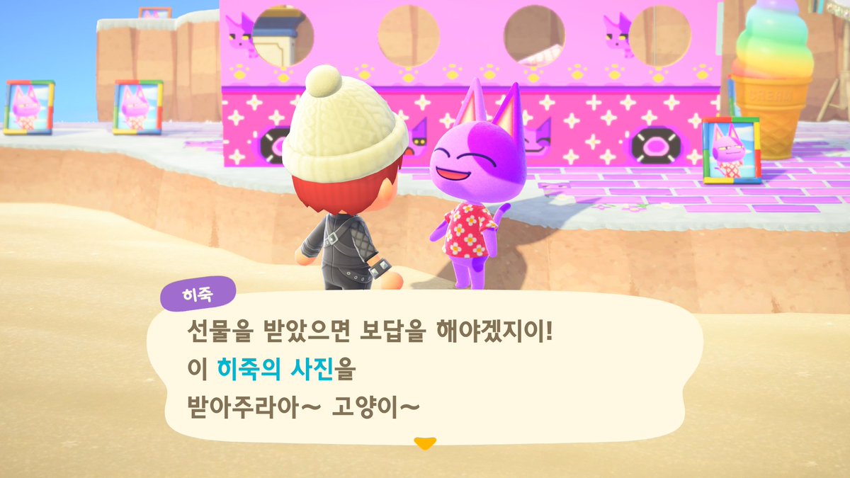 저번엔 두달세달에 한 번 줘서 히죽이미워!!!!!했는데 지금은 히죽이사랑해~임