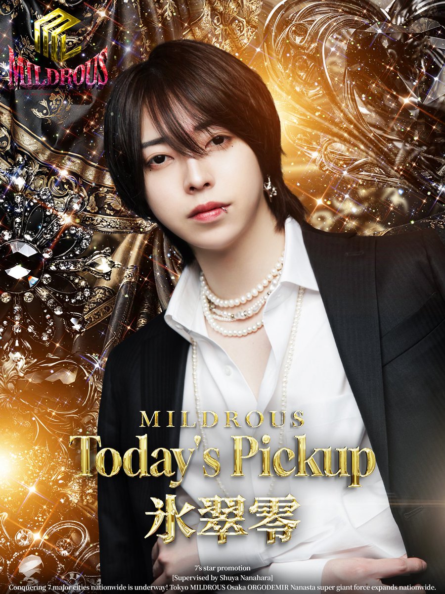 MILDROUS (ミルドラース)｜歌舞伎町ホストクラブ tweet media