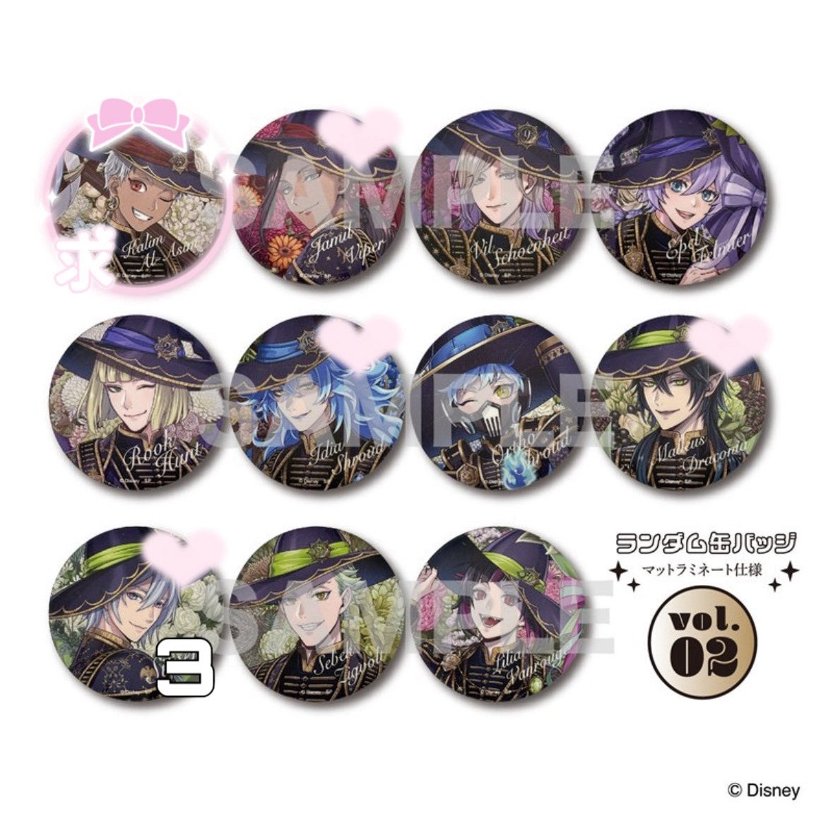 ツイステ ブルーム ブルームバースデー アニメイト限定 缶バッジ vol.2