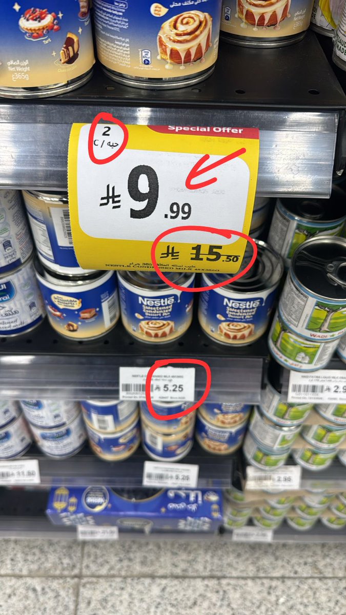 ss07ss07ss's tweet photo. @AlRayaMarket هههههههههههه

لماذا التدليس في بعض العروض 
السعر الاصلي للحبة مسجل 5.25 
الحبتين ب 10.50 

ومسجلين في العرض الحبتين 15.50 
وبعد العرض 9.99 https://t.co/2qdnhGjHlk