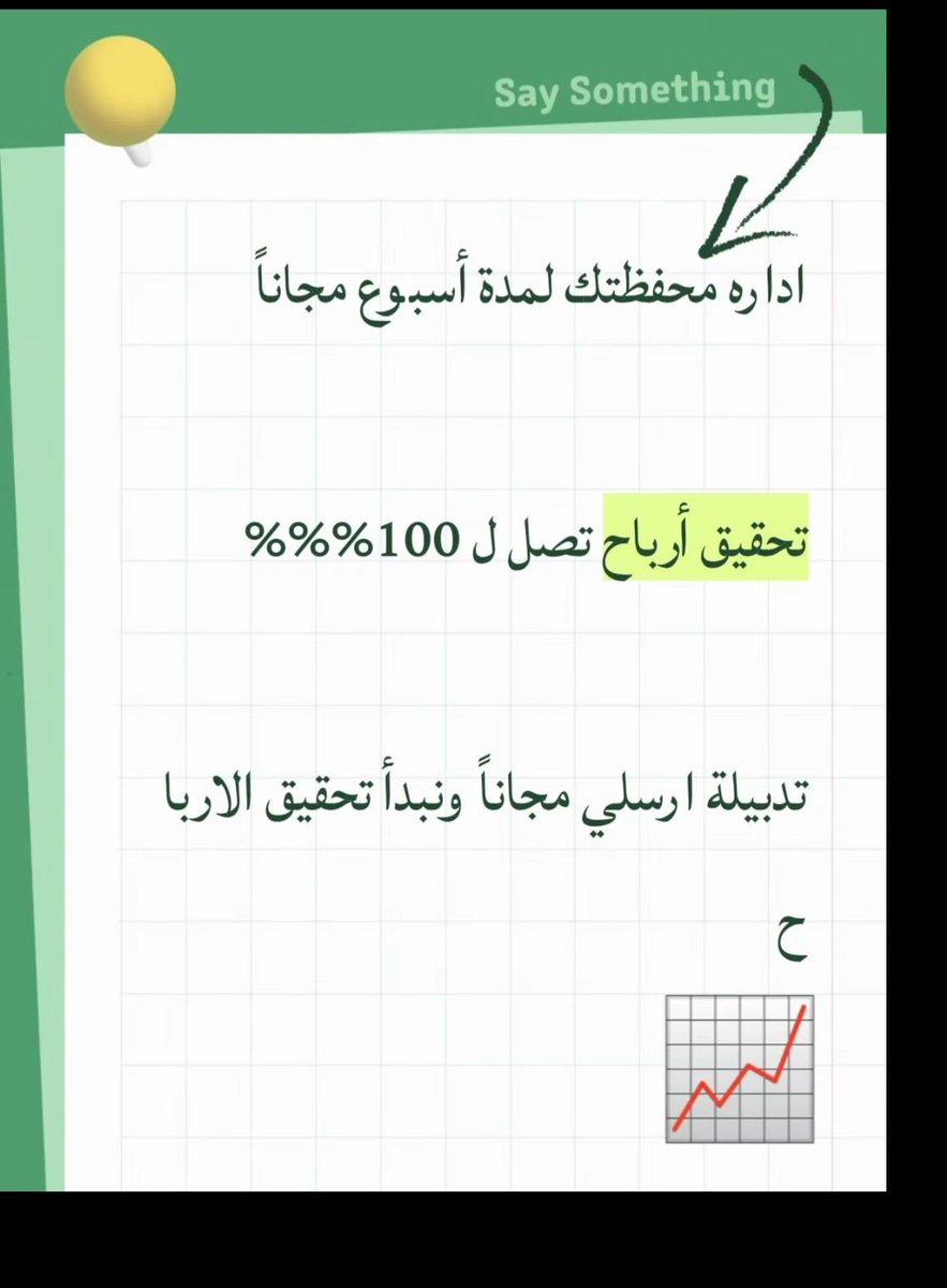 rabbbeh9988's tweet photo. استمتع ادارة محفظتك مجانا ✅

لا تفوّتها ✅

ارسل #أسبوع_مجانا واستمتع بتجربتك ↓

https://t.co/9ByB3ESW2M

#السوق_الامريكي #الأسهم_الأمريكية #السوق_السعودي #لوسيد #سهم #تاسي #تداول #النفط #XAUUSD #العملات_الرقمية #البيتكوين #أرامكو #تسلا #الريبل #الايثريوم #الذهب #رتال #مرافق #سابتكو #مهارة #جمعة_مباركة_طيبة