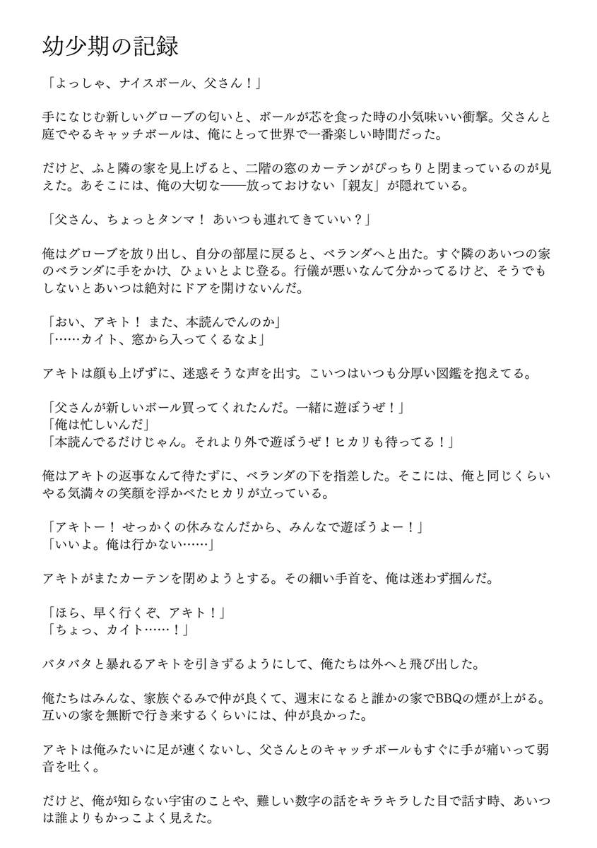 SQ Reading Labo tweet media