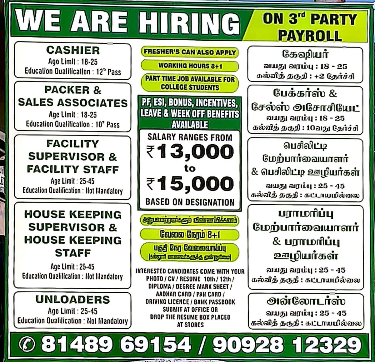 DMart Cuddalore Hiring✨