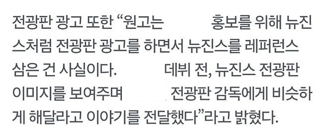 Belift Lab whistleblower confirms that the company had images of NewJeans as references before debuting ILLIT
tinyurl.com/yu4v69bf