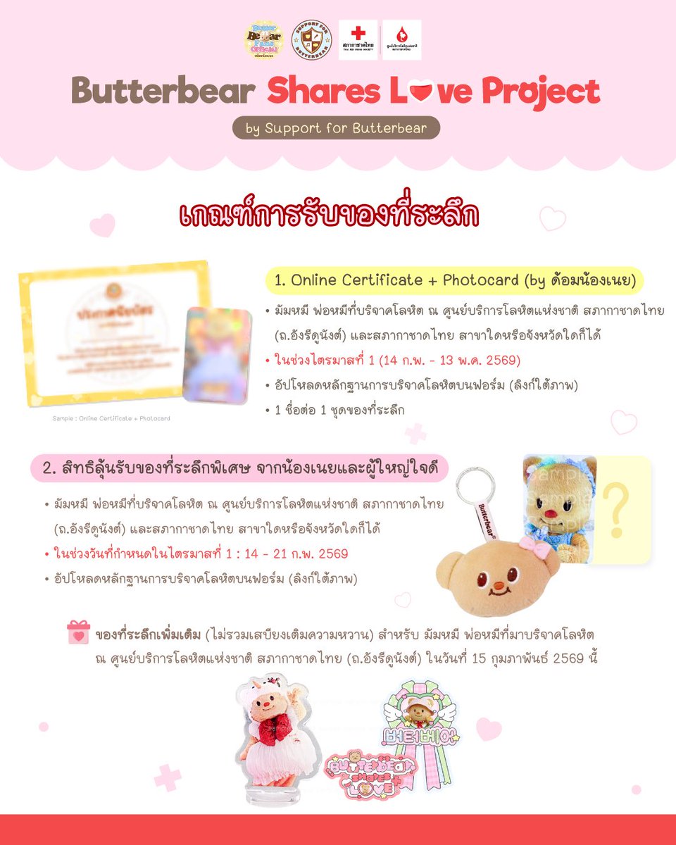 ด้อมน้องเนย 🧸🧈💛 tweet media