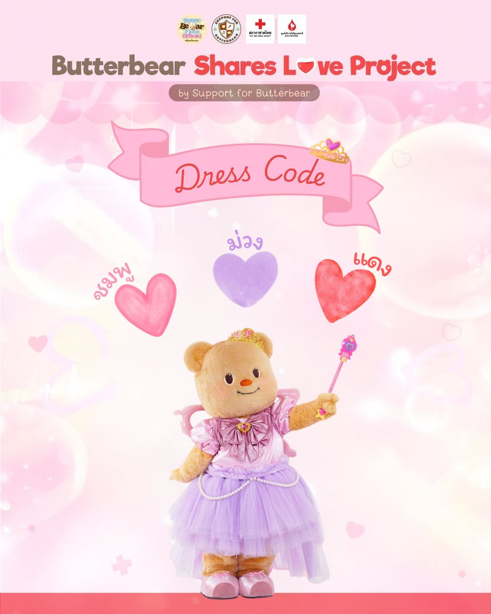 ด้อมน้องเนย 🧸🧈💛 tweet media