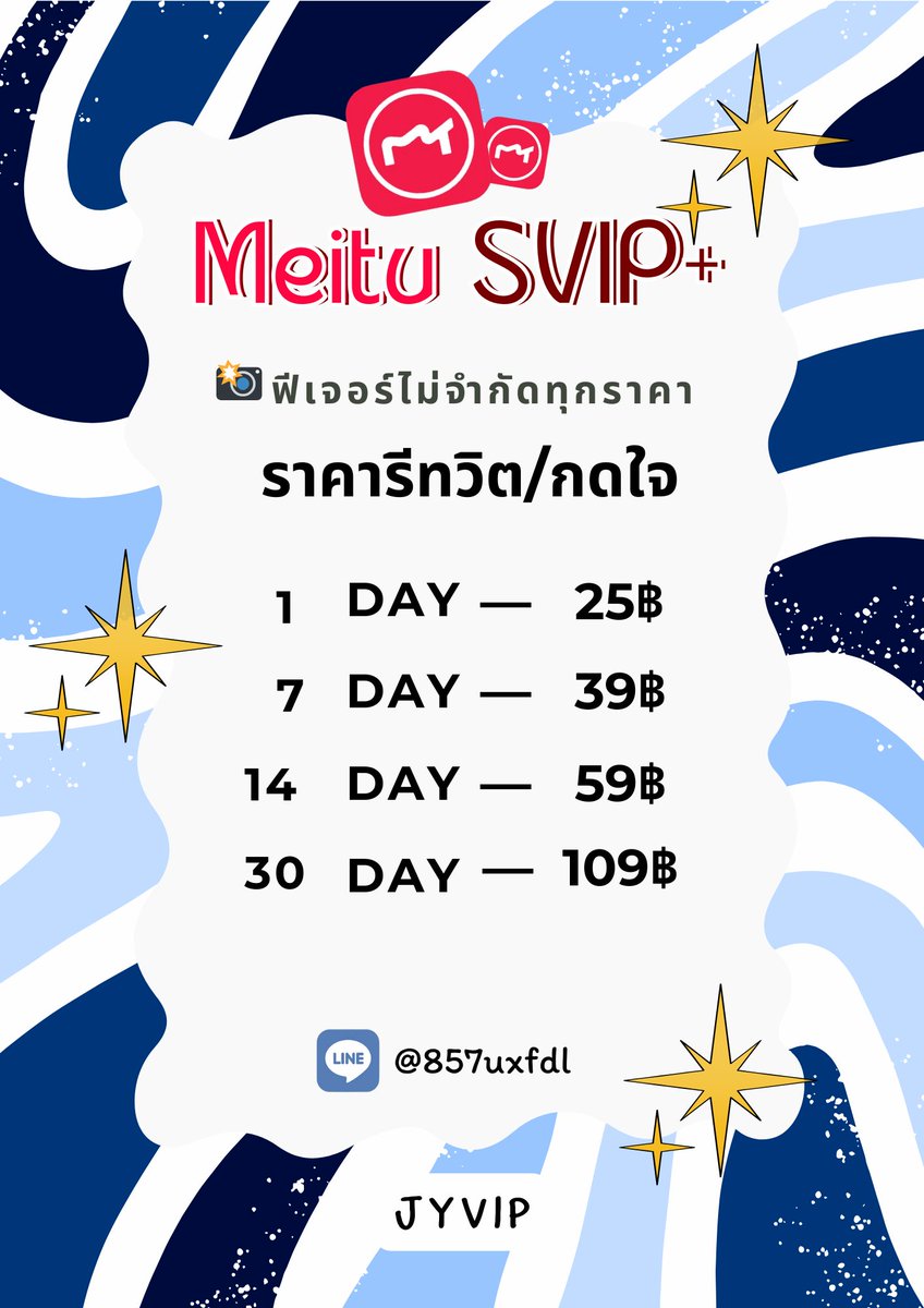 meituvip เหมยตูพรีเมียม | ทักไลน์พร้อมส่ง 24 ชม.💚 tweet media