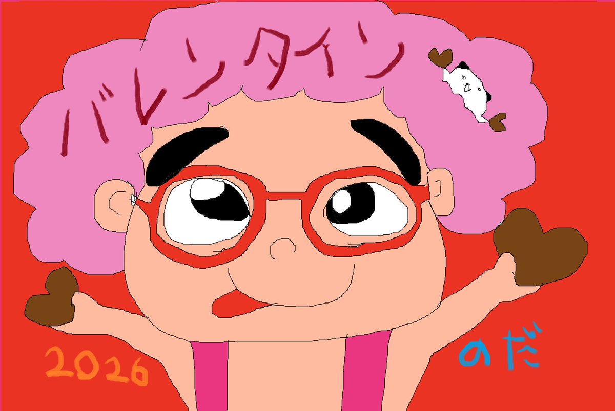 バレンタインカードできました！
セブイレブンのコピー機でネットプリントできます！
プリント予約番号は　88312219