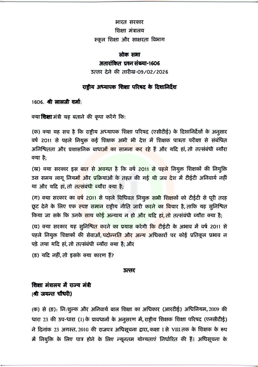 rajacademypra's tweet photo. TET को लेकर बड़ा और स्पष्ट संदेश 💥
राष्ट्रीय अध्यापक शिक्षा परिषद (NCTE) के दिशा-निर्देशों और माननीय सर्वोच्च न्यायालय के निर्णय के अनुसार—
🔹 TET शिक्षक नियुक्ति के लिए अनिवार्य योग्यता है।
🔹 2011 से पहले नियुक्त शिक्षकों के लिए भी नियम स्पष्ट किए गए हैं।
🔹 जिन शिक्षकों की सेवा 5 वर्ष से अधिक शेष थी, उन्हें 2 वर्ष के भीतर TET पास करने का अवसर दिया गया।
🔹 जिनकी सेवा 5 वर्ष से कम थी, उन्हें सेवा में बने रहने की अनुमति दी गई,
❗लेकिन TET पास किए बिना पदोन्नति संभव नहीं।
🔹 भविष्य में शिक्षक बनने की इच्छा रखने वाले सभी अभ्यर्थियों के लिए भी TET अनिवार्य रहेगा।
📘 नियम, न्याय और गुणवत्ता—तीनों का संतुलन।
✍️ शिक्षा व्यवस्था में स्पष्टता ज़रूरी है, भ्रम नहीं।