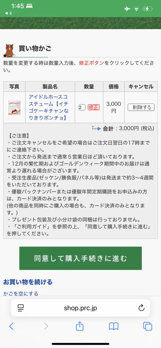 ターフィーショップ_JRA競馬グッズ on X: 