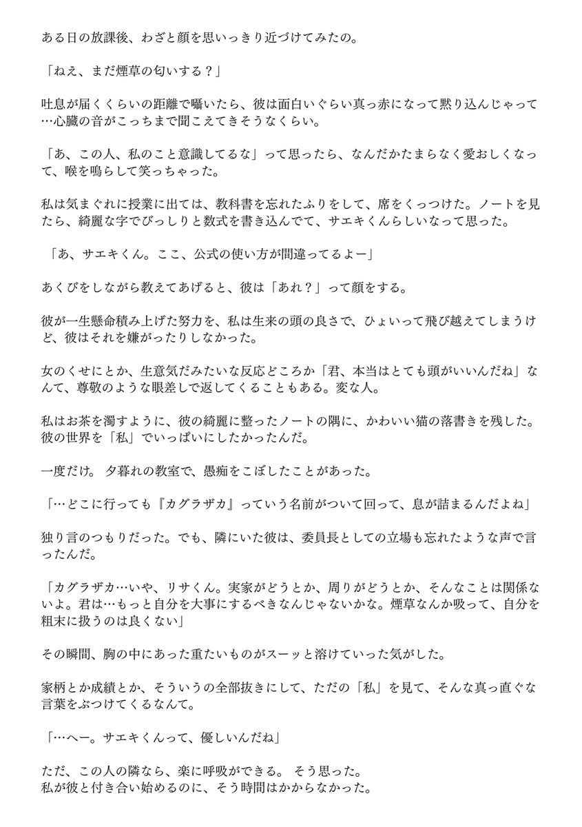 SQ Reading Labo tweet media