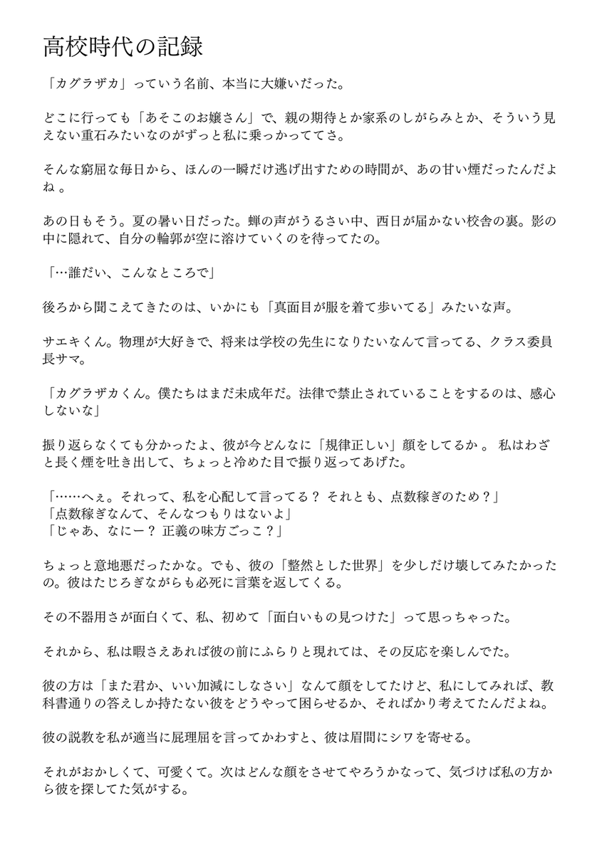 SQ Reading Labo tweet media