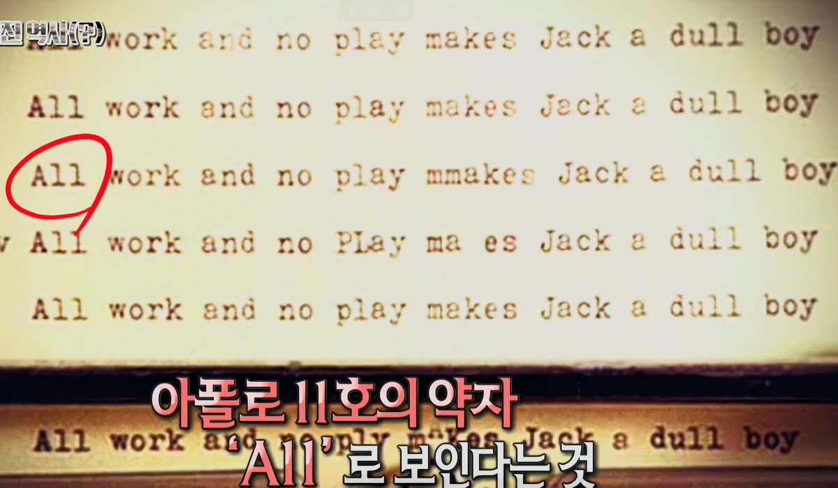 늦은 밤 올리는 스탠리 큐브릭 감독 관련 음모론

달 착륙은 가짜라는 인터뷰가 스탠리 큐브릭 감독의 사후에 공개됨

이 인터뷰 외에도 본인의 영화 샤이닝에서 아폴로 11을 연상 시키는 여러가지 힌트를 남겨놓고 사망함

사인은 심장마비인데 아이즈 와이드 셧 개봉 전 위너브라더스 시사회에서