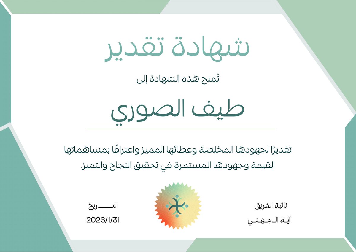 🌟 إعلان أفضل المتطوعات بشهر يناير

يسعدنا أن نكرم المتطوعات 
المتميزات خلال شهر يناير 

بصمات واضحة، التزام رائع، وروح تطوعية نفتخر فيها شكرًا لعطائكم الذي يصنع الفرق دائمًا،وفخورين بوجودكم ضمن فريقنا 👏🏻

#التدريب_التقني #متطوعي_الكلية_التقنية