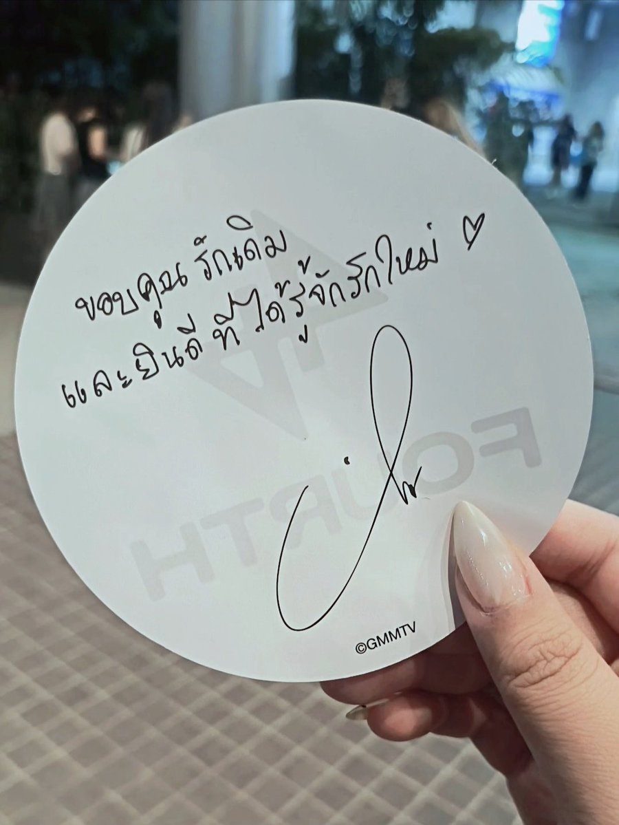 "ขอบคุณรักเดิม และยินดีที่ได้รู้จักรักใหม่" — โฟร์ท ณัฐวรรธน์

ARTIST FOURTH RISE ON STAGE
#RISERCONCERTD1 <a href="/tawattannn/">FOURTH</a> 
#Fourthnattawat #โฟร์ทณัฐวรรธน์