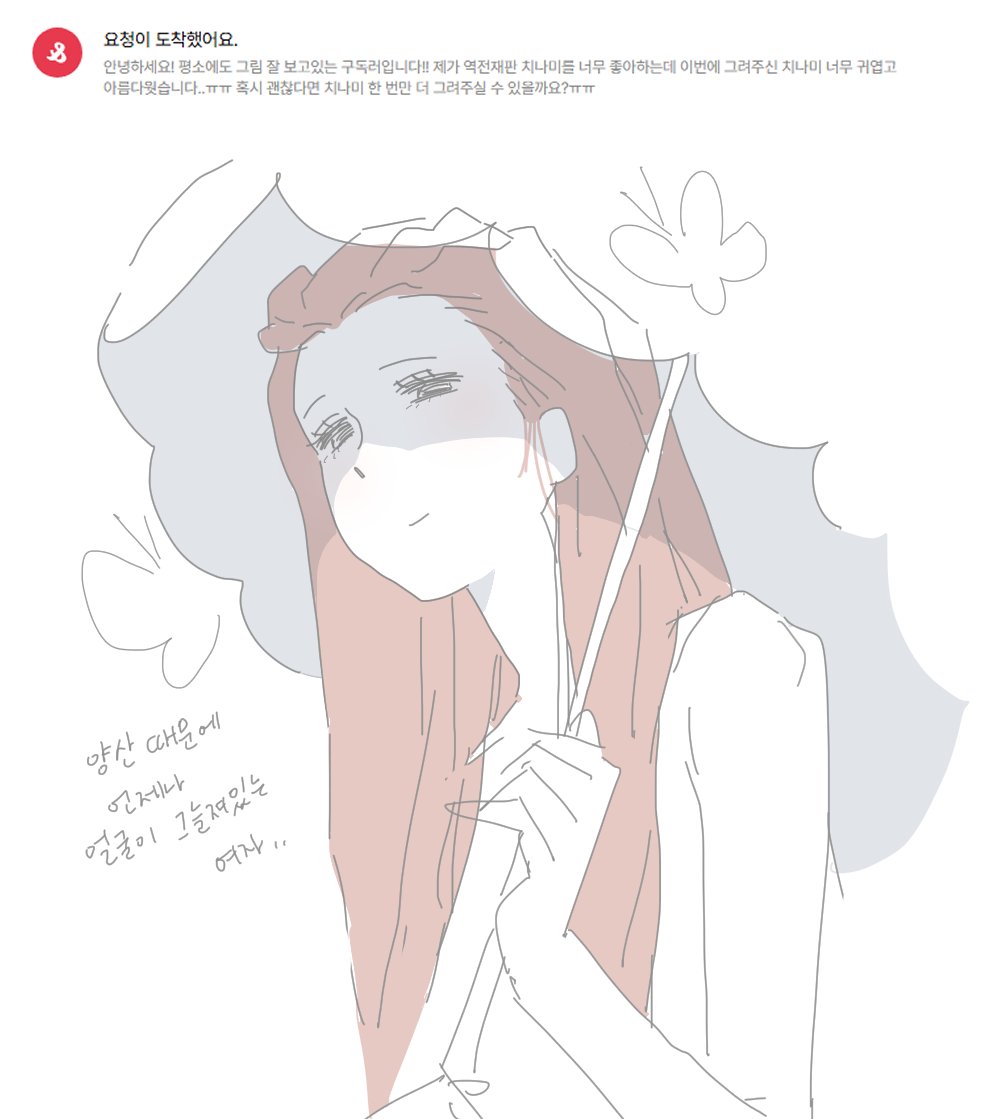 A298400_2's tweet image. 오늘 그린 찌나미.