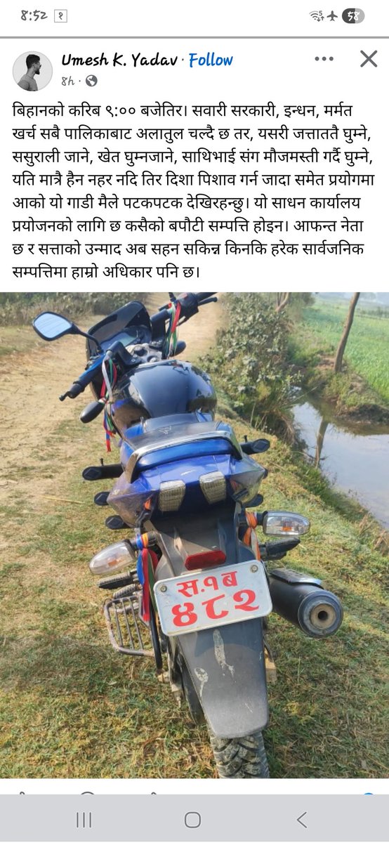 Ktruly1's tweet photo. @hello_sarkar कुन कार्यालयको गाडी हाे, वास्तविक छानबिन गरी आवश्यक कारबाही गर्न अनुरोध गर्दछु! सरकारी सम्पती यसरी प्रयाेग गर्नेलाई अविलम्ब कारबाही गरियोस्,, https://t.co/vxnWC0yAYz