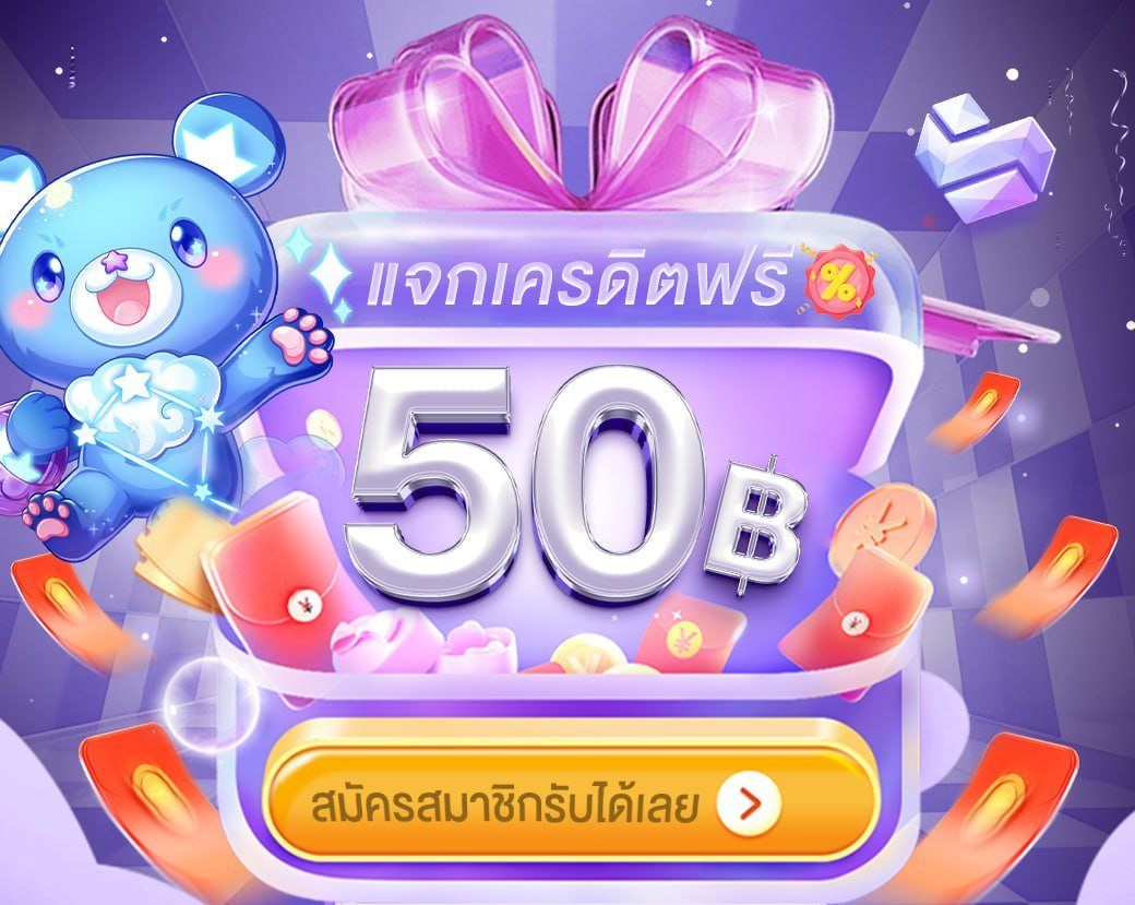 แจกเครดิตฟรี ไม่ต้องทำกิจกรรม💖
แจกให้เลยทั้งสมาชิกเก่าเเละใหม่.‼️

🌟เครดิตฟรี 50฿. (ไม่แชร์)
🔁กดรีทวิต♥️กดใจ🔔ติดตาม

โค้ด 8UJNZSDRNOV1EC112086

รับเพิ่ม🎁lin.ee/q9XDH5W
สมัคร 🎀jks999.co

#เครดิตฟรีไม่ต้องแชร์ #เครดิตฟรีล่าสุด #เครดิตฟรี100