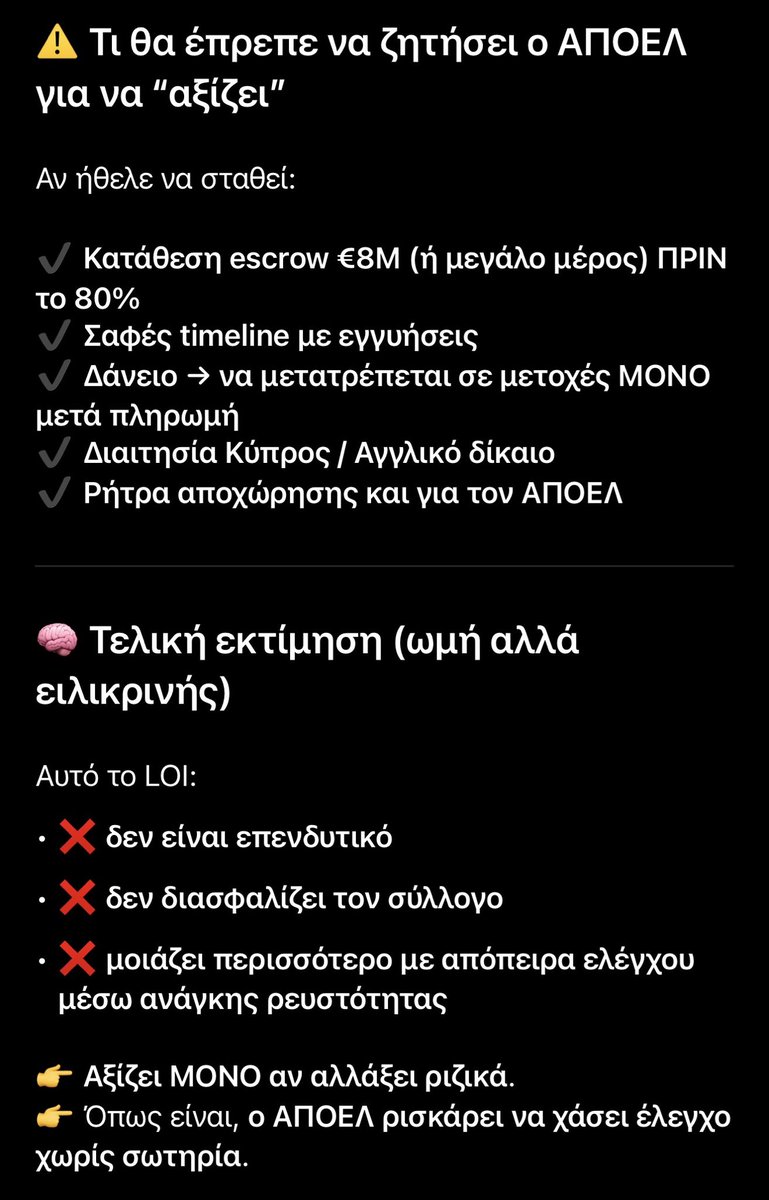 Γλληορης Χ tweet media