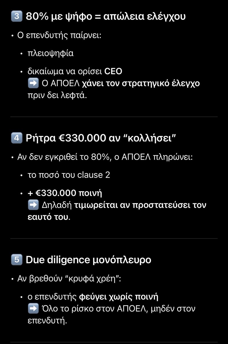 Γλληορης Χ tweet media