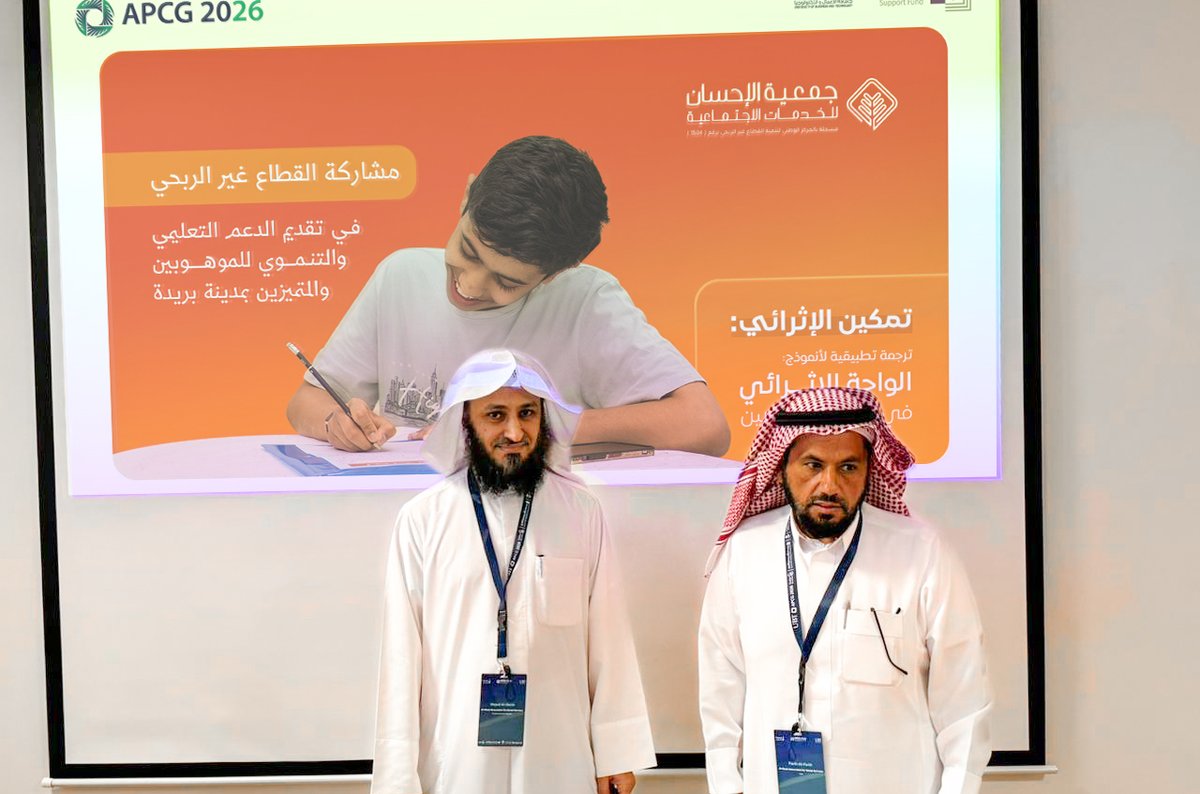 جمعية الإحسان للخدمات الاجتماعية tweet media