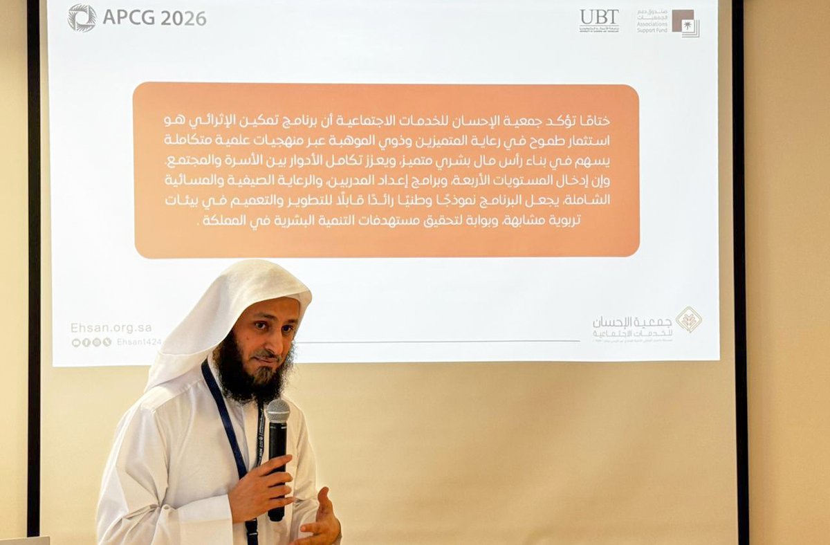 جمعية الإحسان للخدمات الاجتماعية tweet media