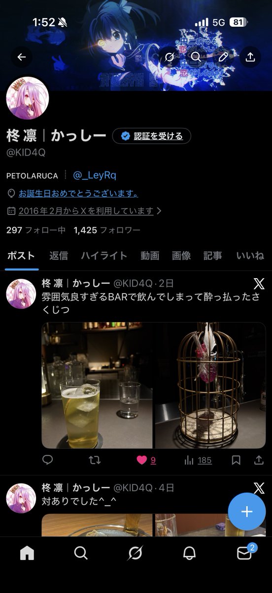 柊 凛｜かっしー tweet media