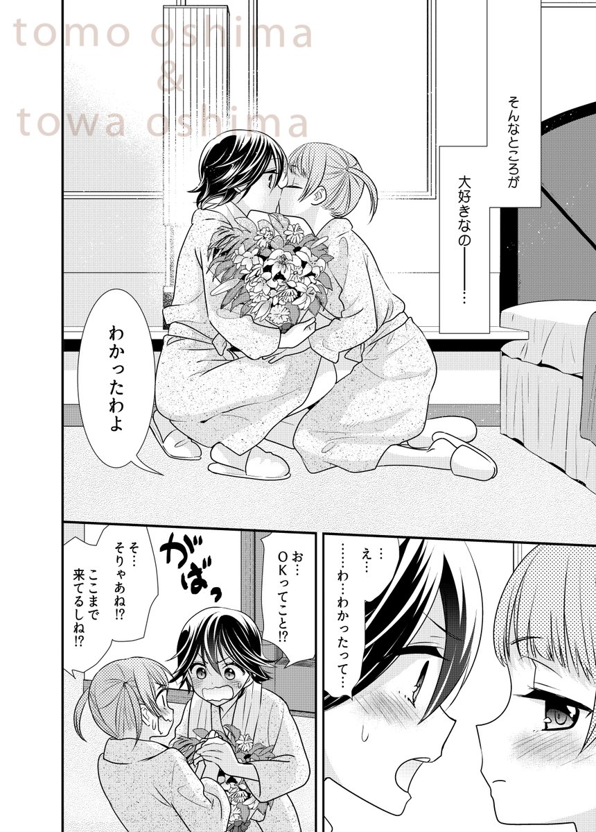 バレンタインなので百合プロポーズ漫画💝
ツンデレ彼女がデレたのでがっついてます
【1/3】 