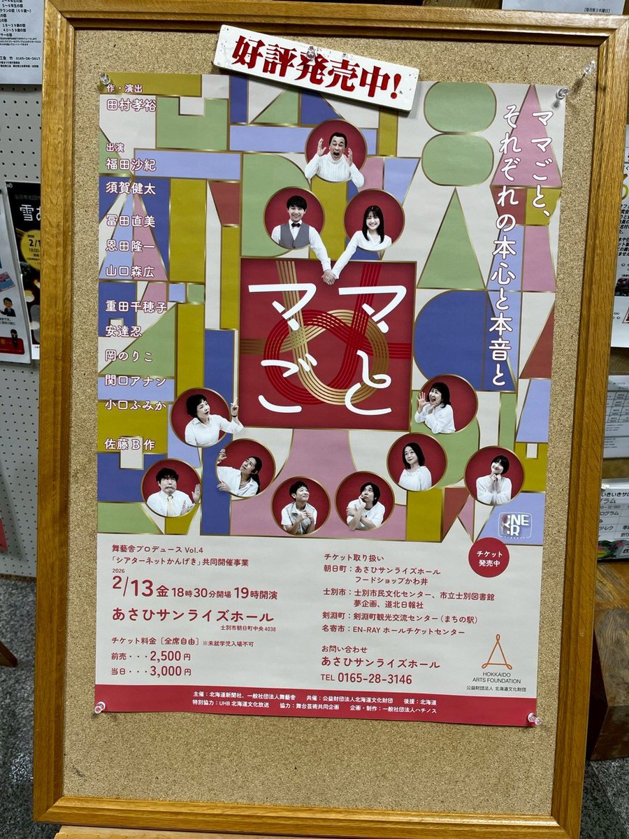 劇団・ＯＮＥＯＲ８ tweet media