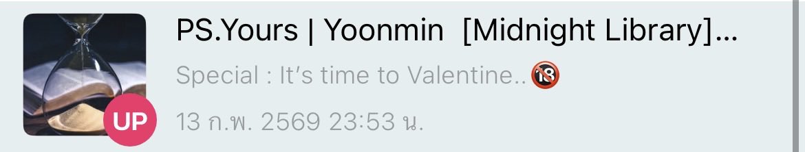 Happy Valentine’s day ค่ะทุกคน 🌝 #psyoursym #larchspiraea