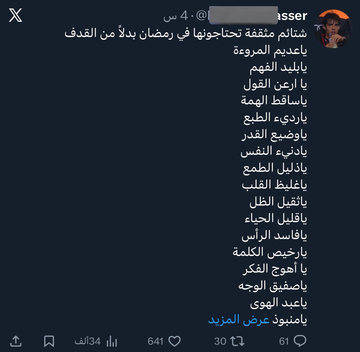 علاء الروحي tweet media
