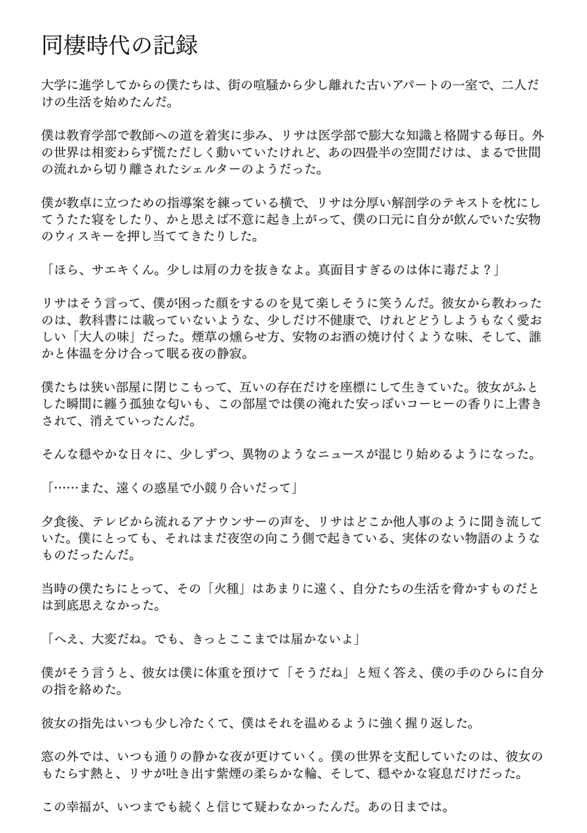 SQ Reading Labo tweet media