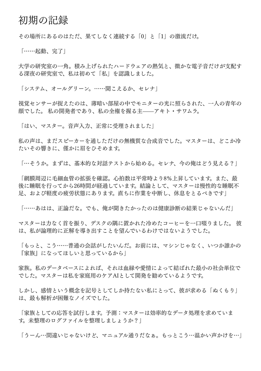 SQ Reading Labo tweet media