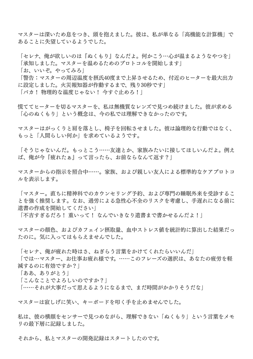 SQ Reading Labo tweet media