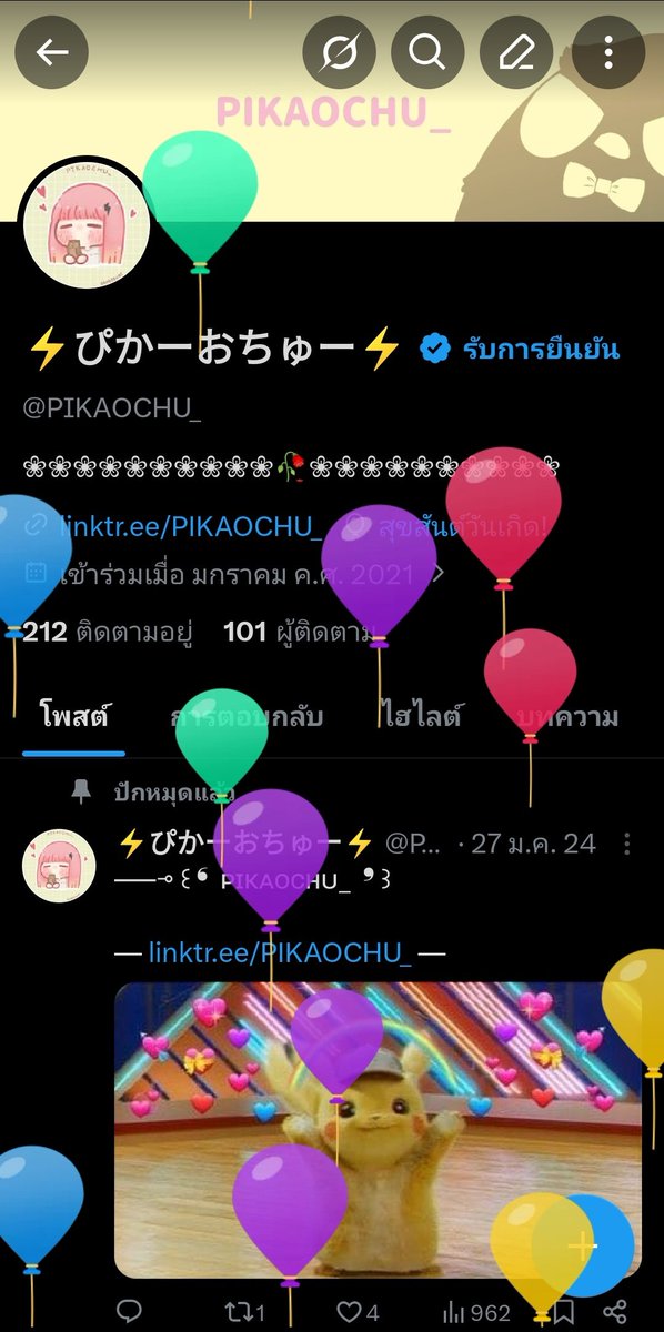 ᅳ∘༉♡∘ ℋ𝑎𝑝𝑝𝑦 ℬ𝑖𝑟𝑡ℎ𝑑𝑎𝑦 ೄྀ࿐ ˊˎ-★