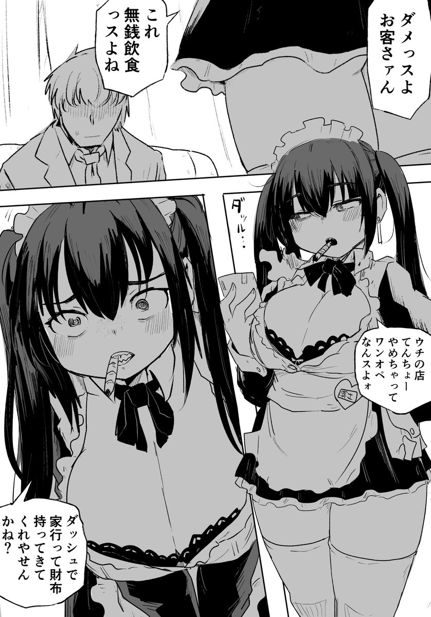 #私はこういう絵を描いています 
メイドさんをば… 