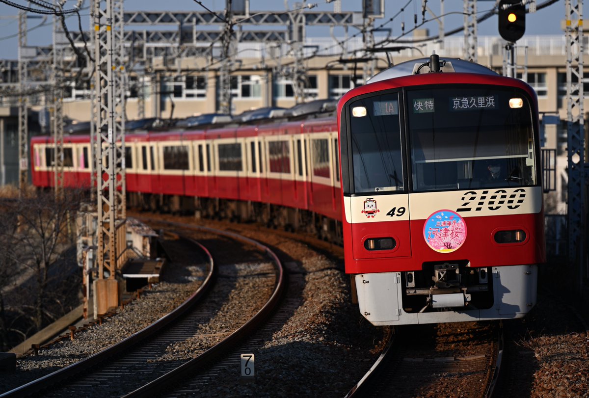 2026/02/13 1500A 2149- 河津桜ラッピング列車
先日掲出が始まったラッピングをバリ順で。