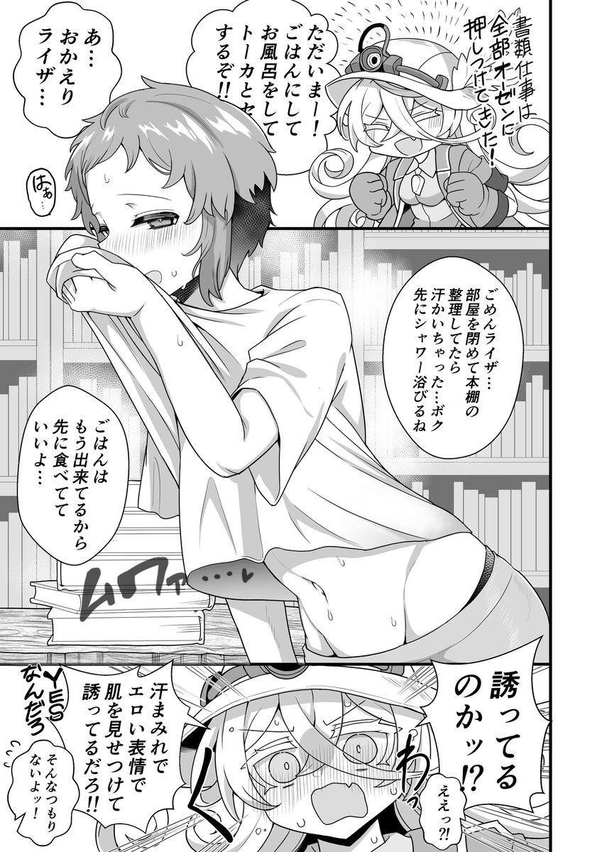 殲滅夫婦まとめ 