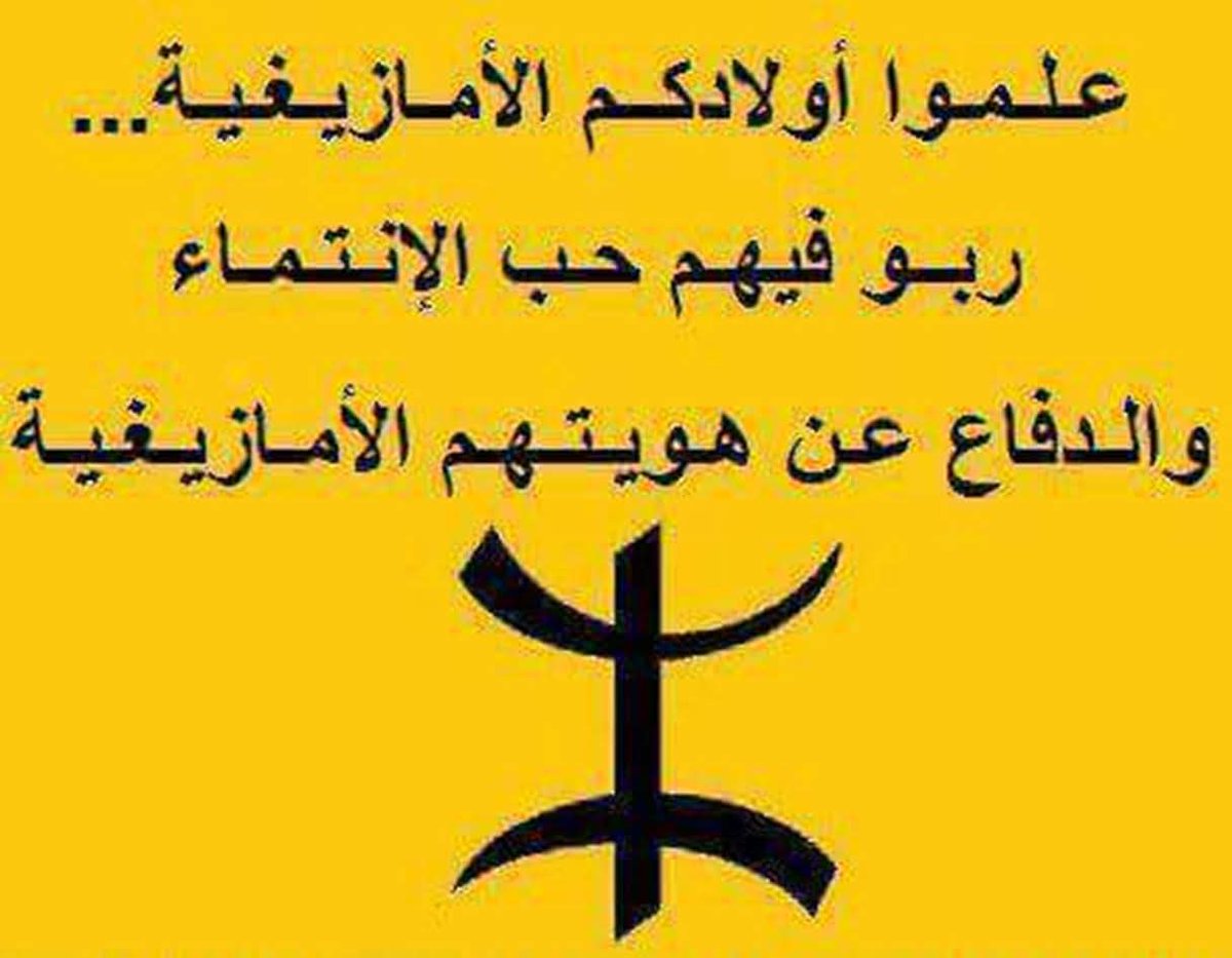 ⵙⵍⵎⴷ ⵉ ⵜⴰⵔⵡⴰ ⵏⵏⵓⵏ ⵜⵓⵜⵍⴰⵢⵜ ⵜⴰⵎⴰⵣⵉⵖⵜ ❤💛💚💙