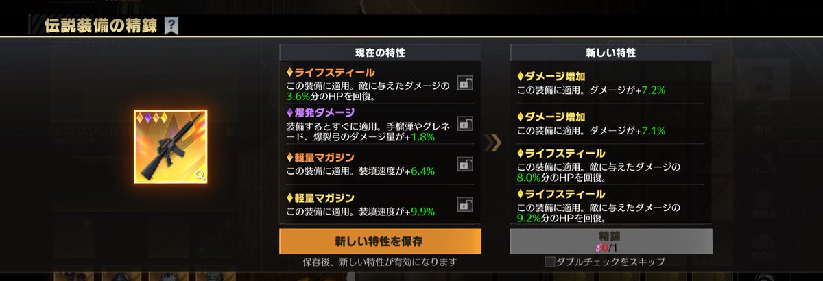 理論値ないけど、出勤前神精錬