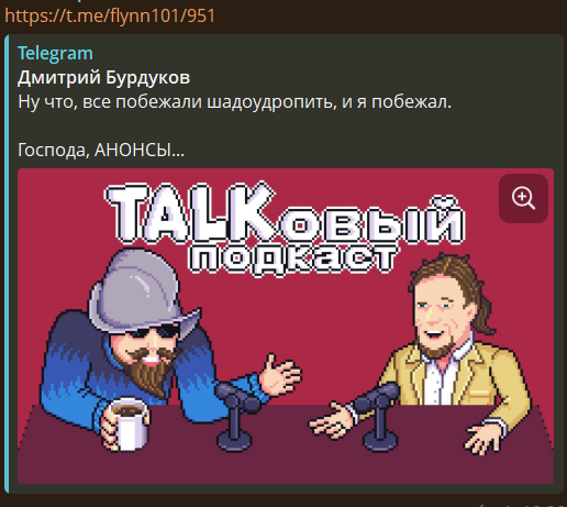 Мандалорский Глючный Пух tweet media