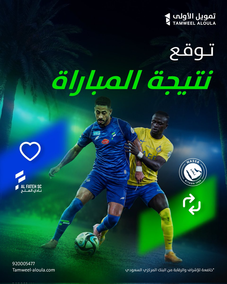 من تتوقع يفوز في مباراة #الفتح_النصر ؟

الفتح = لايك
النصر = ريبوست

<a href="/FatehClub/">نادي الفتح السعودي</a>
 #تمويل_الأولى #أكثر_من_تمويل