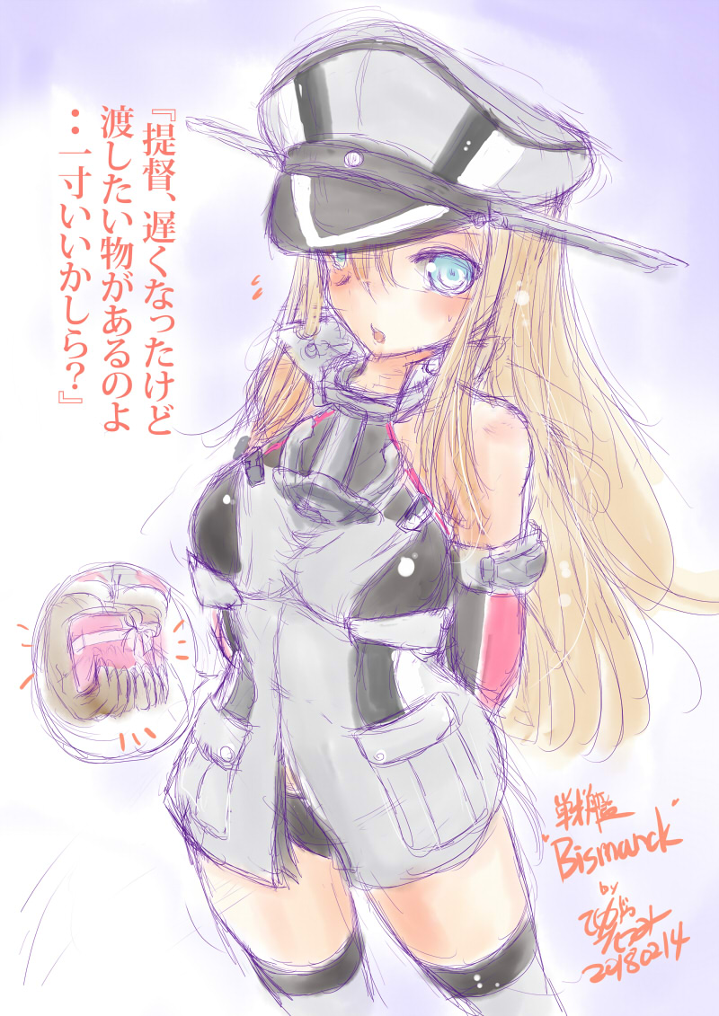 本日ビス子進水日。
#ビスマルク進水日 