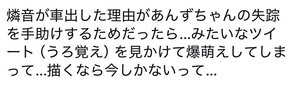 ストーリーが出る前の妄想
