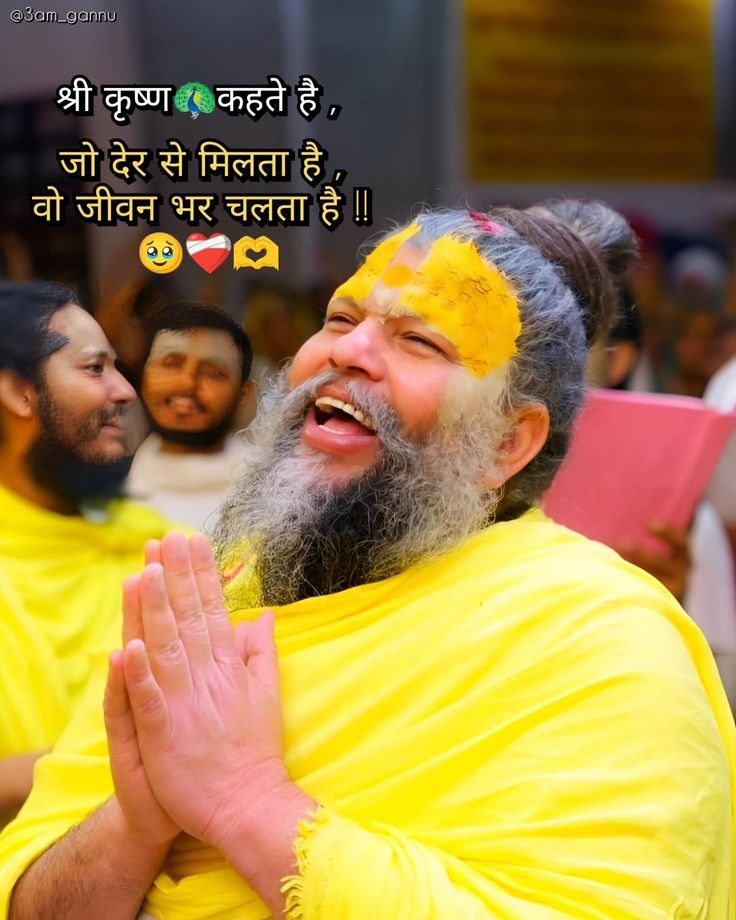 Bhagwan bs aapka patience check kr rhe he , naraj na hoye bs apne goals pe focus rakhe ,or aapna kaam krte rahe , woh kisi ke sath galat nhi krta 😊

Jai shree कृष्ण 🦚 ❤️

Radhe radhe ♥️ 
Please share your opinion