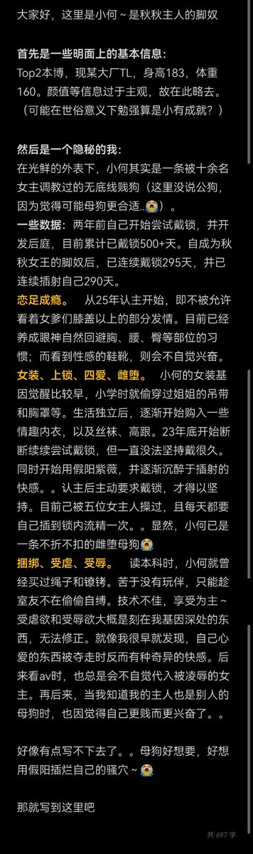 BetaHZQ's tweet photo. 试用了新的genAI，很恐怖。。
所以趁AI能完全冒充我之前，发一条带有高跟丝袜自缚照的自我介绍吧～这样至少还有timestamp能证明我是我，不是AI。。
btw，过去的一年，我最幸运的就是成为您的母狗🥺@linqiuqiu9908
#男m #脚奴 #锁奴 #公狗 #母狗 #男婊子 #反差婊 #自缚 #女装 #骚货 #伪娘 #恋足 #舔脚 https://t.co/3mGEduC4iz