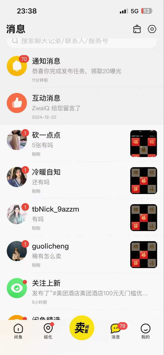On1long's tweet photo. @Audreywuzzz @star_okx 收稀有福 https://t.co/1Wq1rzot3e