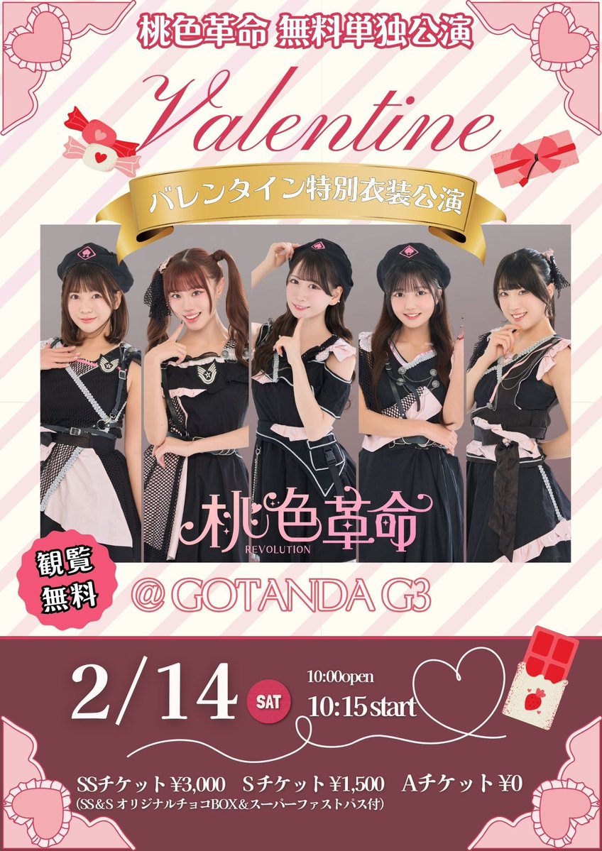 悠🦋（ゆうたん）💓 (@0903yuuu) / Posts / X