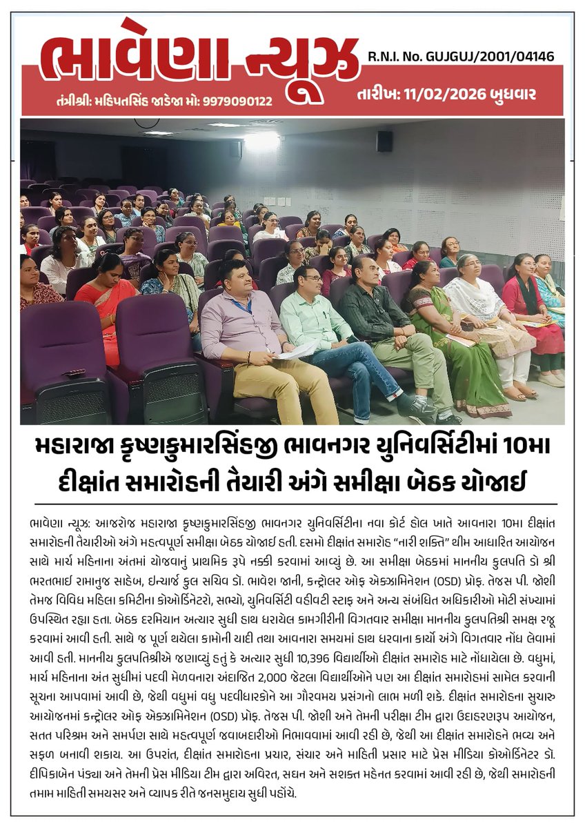 Prof. Tejas P Joshi 🇮🇳 tweet media