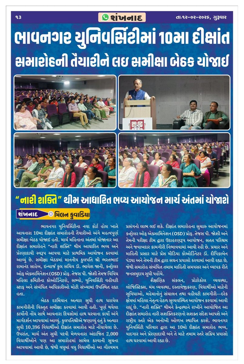 Prof. Tejas P Joshi 🇮🇳 tweet media